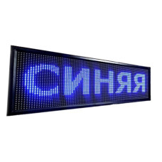 Рядок, що біжить 68x20 WIFI/USB Blue внутрішній