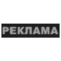 Рядок, що біжить 100x20 White внутрішній