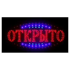 Вивіска Відкрито 48x25