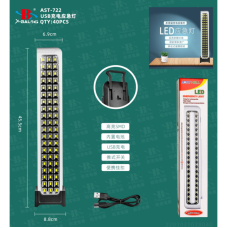 Ліхтарик TORCH AST-722