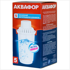 Картридж АКВАФОР B100-5 1шт/уп