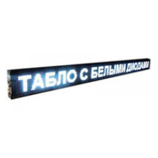 Рядок, що біжить 235х40 WIFI (Червона)