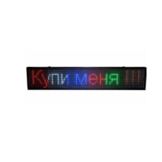 Рядок 167х40, що біжить, вуличний WI-FI (Різнокольоровий)