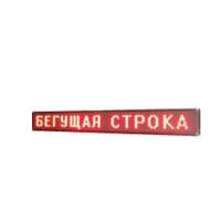 Рядок, що біжить 135х23 (Різнокольоровий)