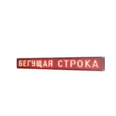 Рядок, що біжить 135х23 (Різнокольоровий)